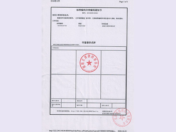 印章