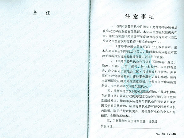 注意事项