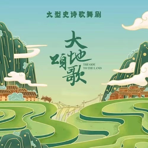 唱响主旋律!湖南立博律所助力《大地颂歌》专辑上线QQ音乐 唱响主旋律!湖南立博律所助力《大地颂歌》专辑上线QQ音乐