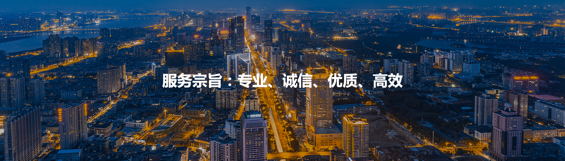 首页banner2